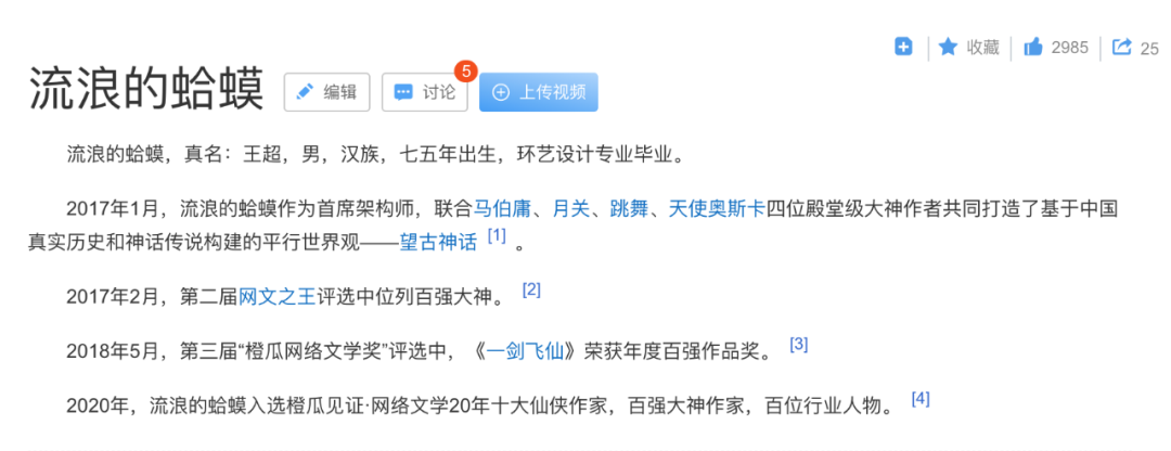 《赘婿》事件复盘：因女作者被骚扰引发的“混