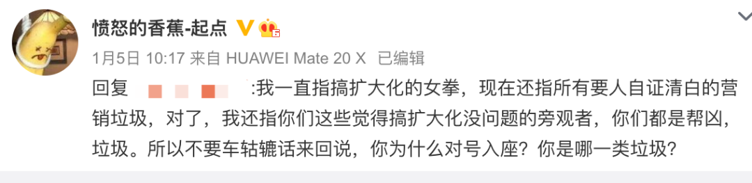 《赘婿》事件复盘：因女作者被骚扰引发的“混