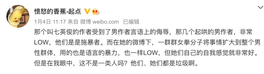 《赘婿》事件复盘：因女作者被骚扰引发的“混