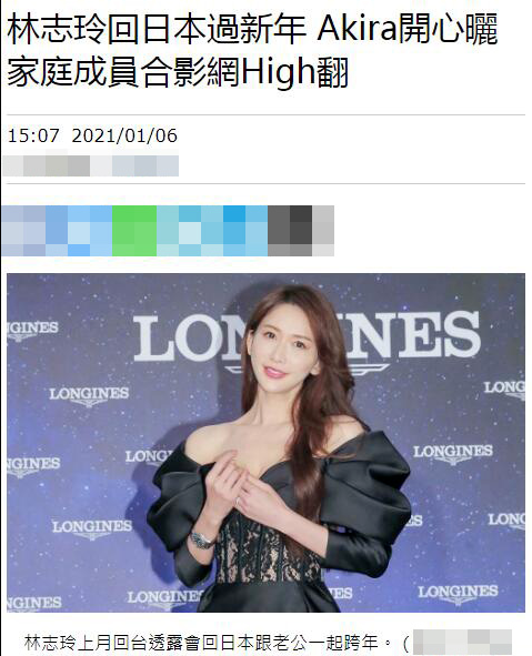 林志玲与老公危险了？她刚回到日本，黑泽良平