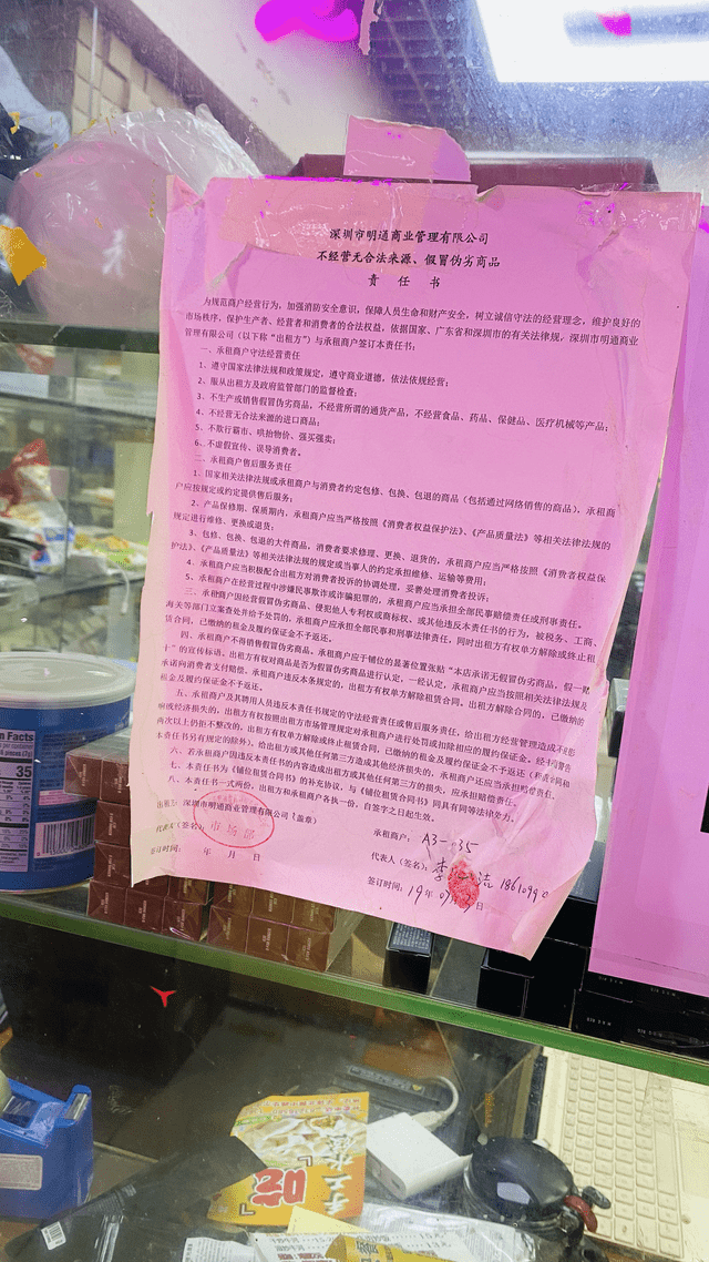 华强北美妆转型受挫，千家商铺连夜撤走，98%美