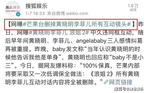 杨颖否认“小三”后续：李菲儿《浪姐2》镜头被