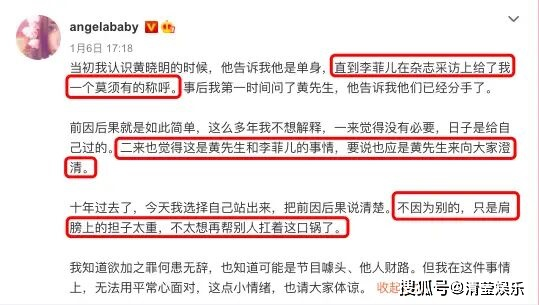 杨颖否认“小三”后续：李菲儿《浪姐2》镜头被