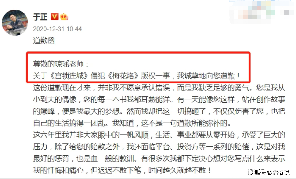 庄羽再谈郭敬明道歉，他们不是自愿的，难怪《
