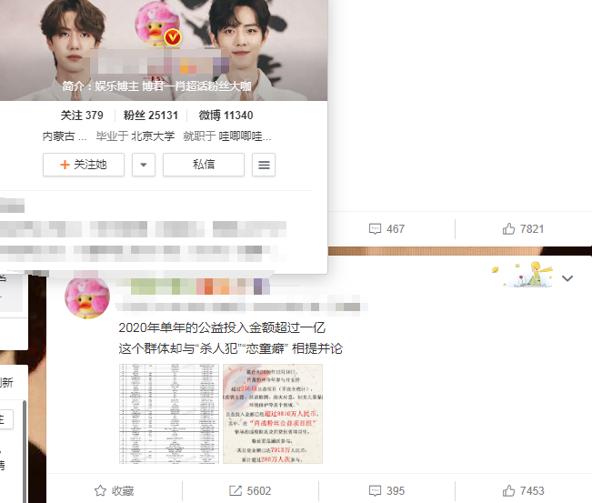 《奇葩说》小鹿被扒诋毁肖战粉？CP粉气愤表态，