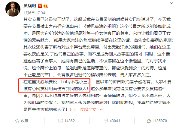 蹭热度？《紧急公关》官宣定档，主演黄晓明此