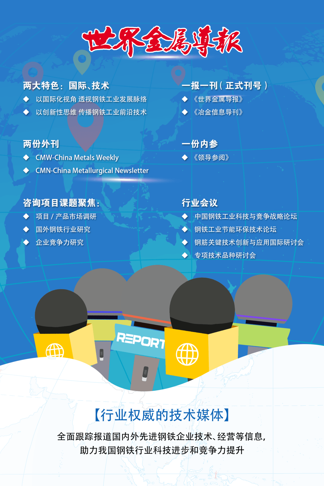 矿展▲共享、共赢全球矿产业链贸易交流平台欢