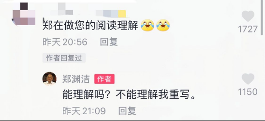 饭圈女孩“拜访”郑渊洁，他都认真回复，还晒
