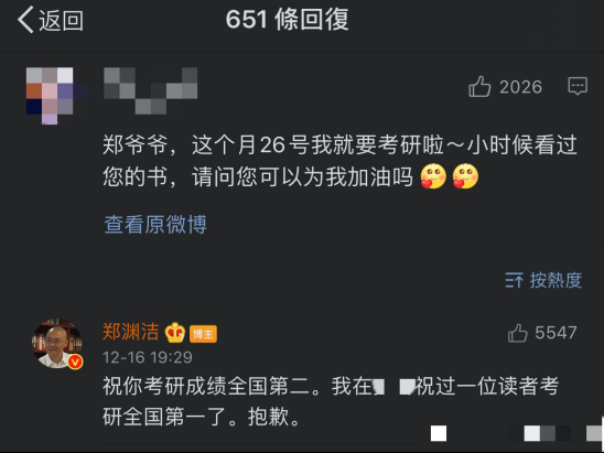 饭圈女孩“拜访”郑渊洁，他都认真回复，还晒