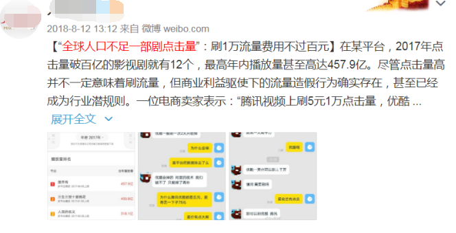 网剧最后一块遮羞布被撕，官方严查脱水数据，