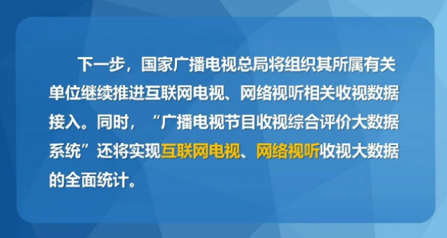 网剧最后一块遮羞布被撕，官方严查脱水数据，