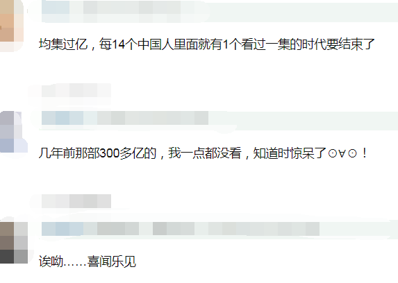 网剧最后一块遮羞布被撕，官方严查脱水数据，