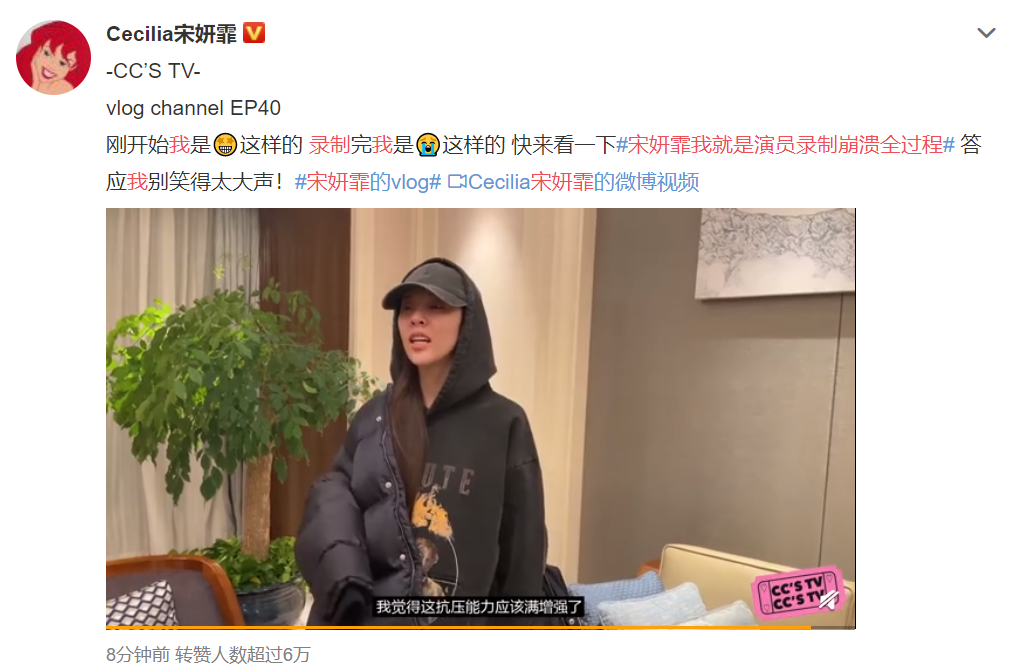 宋妍霏我就是演员录制崩溃全过程曝光！被说攻