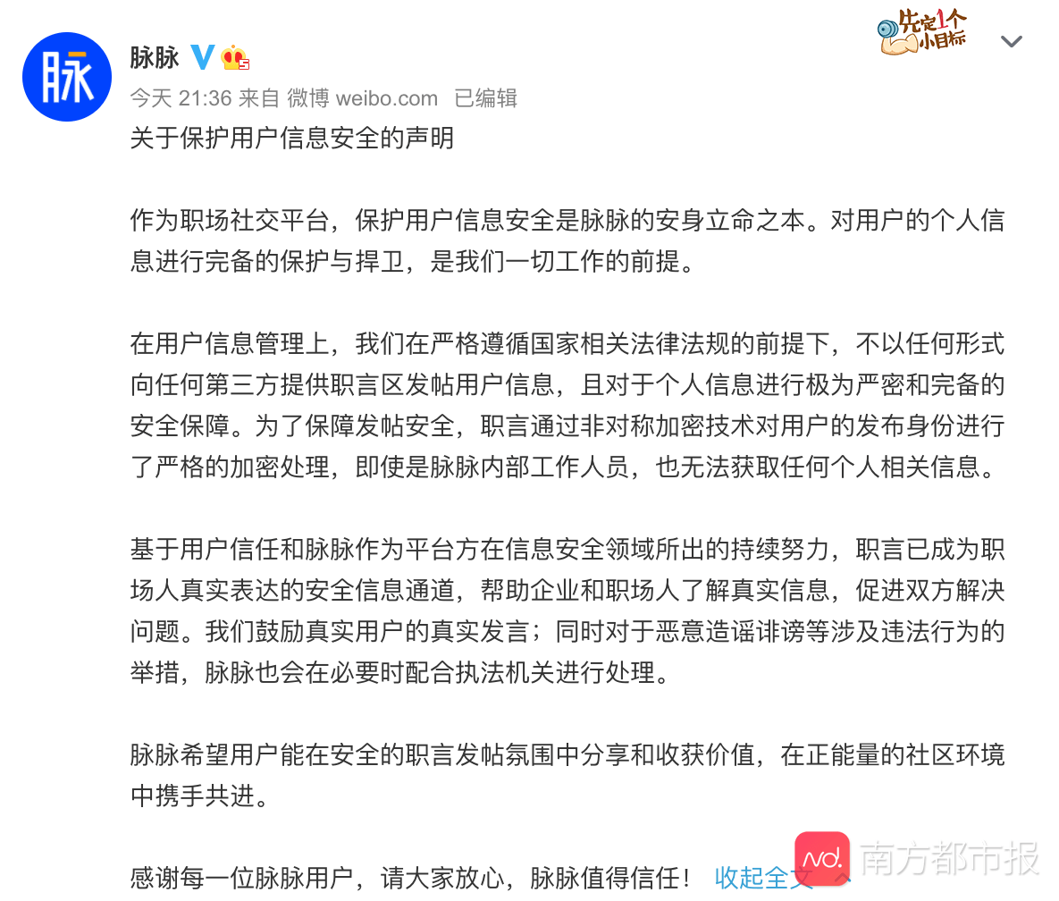 拼多多回应解约匿名发帖员工：通过同事反馈和