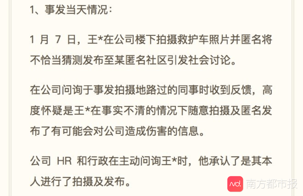 拼多多回应解约匿名发帖员工：通过同事反馈和