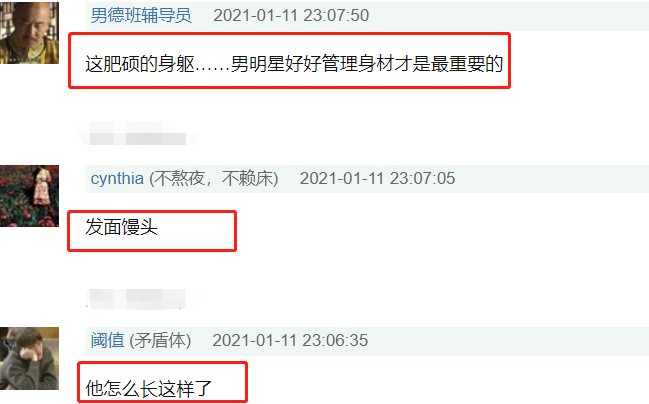 不愧是前队友！朴灿烈近况曝光被嘲丑，与吴亦