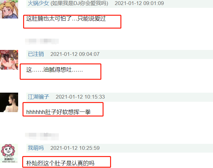 不愧是前队友！朴灿烈近况曝光被嘲丑，与吴亦