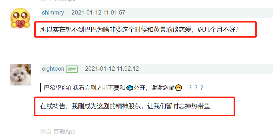 《你是我的荣耀》杀青，迪丽热巴与杨洋互动甜