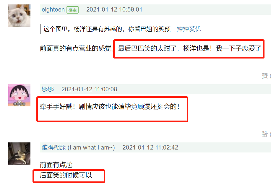 《你是我的荣耀》杀青，迪丽热巴与杨洋互动甜