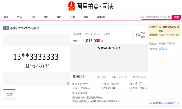 贾跃亭甘薇“破产人生”：豪宅拍出3000万，还欠