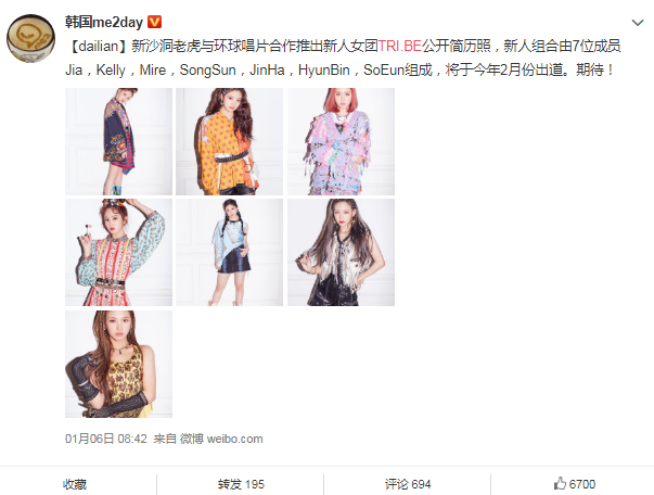 新沙洞老虎推新女团，《青你2》练习生准备出道