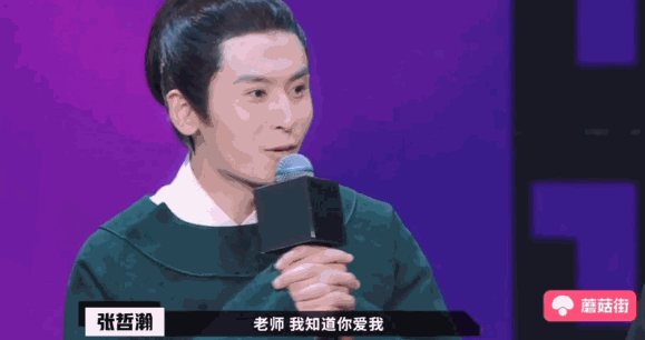 总怼小鲜肉的老艺人李诚儒“引火烧身”？他不