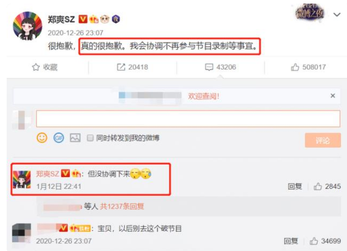 向金晨道歉后又秒删，郑爽再发文“莫名其妙”