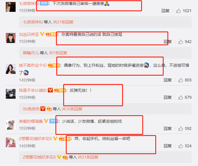 向金晨道歉后又秒删，郑爽再发文“莫名其妙”