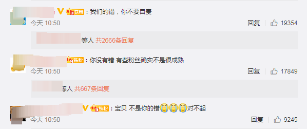 早知如此何必当初！虞书欣粉丝留言道歉，爱豆