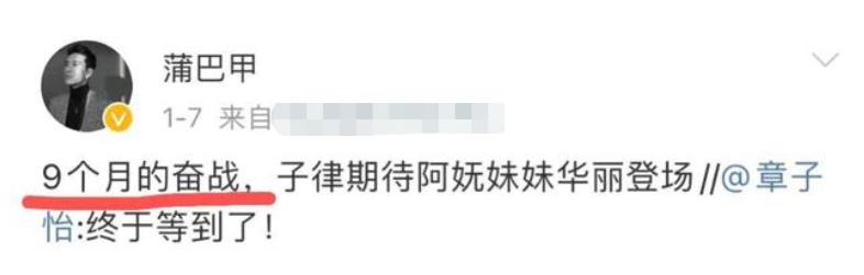 《上阳赋》蒲巴甲5分钟镜头拍9个月？营销敬业被