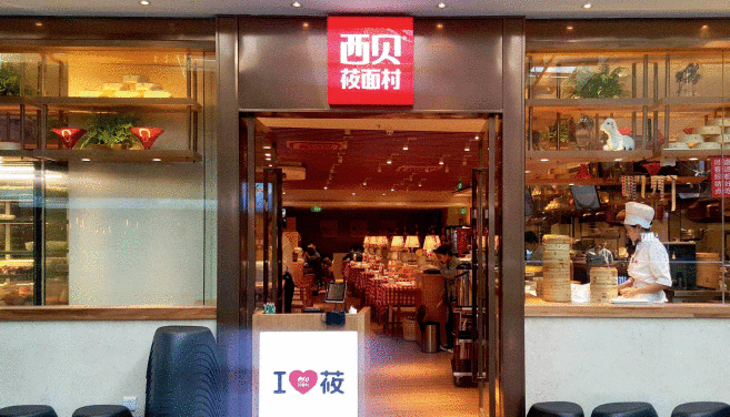 月薪5000元以下“不配”吃！西贝，那么普通却为