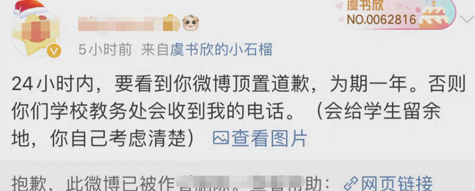粉丝行为偶像买单！虞书欣粉丝网暴素人，真主