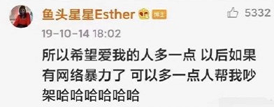 粉丝行为偶像买单！虞书欣粉丝网暴素人，真主