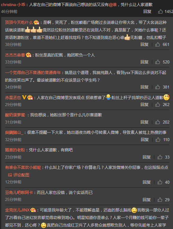 粉丝行为偶像买单！虞书欣粉丝网暴素人，真主