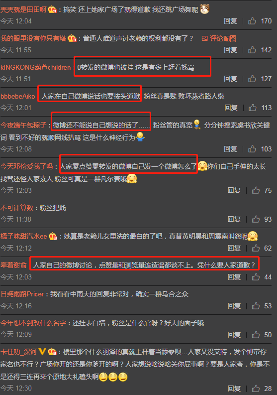 粉丝行为偶像买单！虞书欣粉丝网暴素人，真主