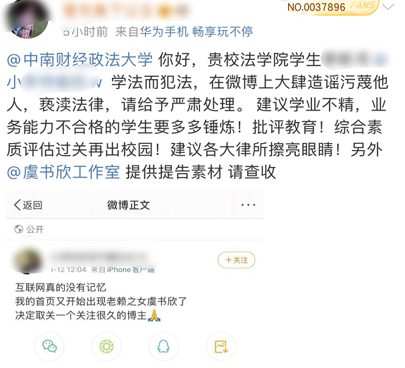 粉丝行为偶像买单！虞书欣粉丝网暴素人，真主