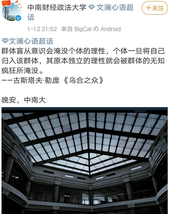 粉丝行为偶像买单！虞书欣粉丝网暴素人，真主