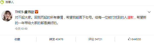 粉丝行为偶像买单！虞书欣粉丝网暴素人，真主