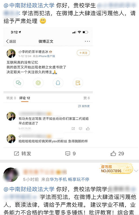 粉丝行为偶像买单！虞书欣粉丝网暴素人，真主