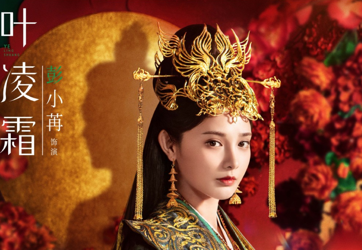 彭小苒新剧造型曝光，服装略拉胯，与朱正廷搭