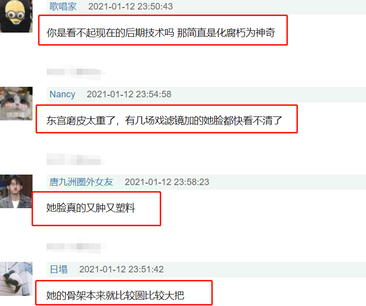 彭小苒新剧造型曝光，服装略拉胯，与朱正廷搭