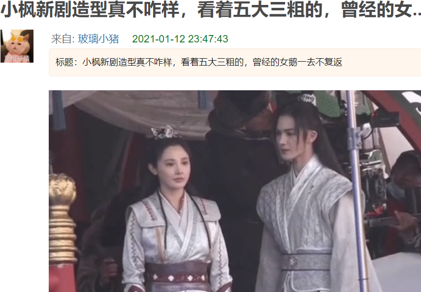 彭小苒新剧造型曝光，服装略拉胯，与朱正廷搭