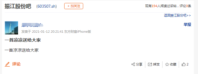 换“东家”未果，复牌3分钟跌停，7000名股东“被
