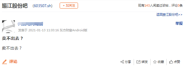 换“东家”未果，复牌3分钟跌停，7000名股东“被