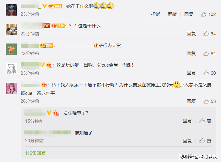 郑爽发文向金晨道歉，又被网友吐槽迷惑行为：