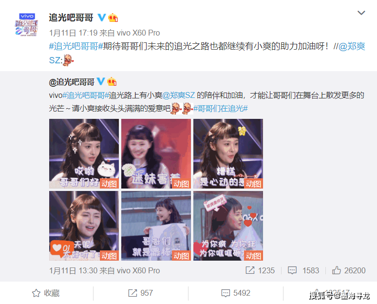 郑爽发文向金晨道歉，又被网友吐槽迷惑行为：