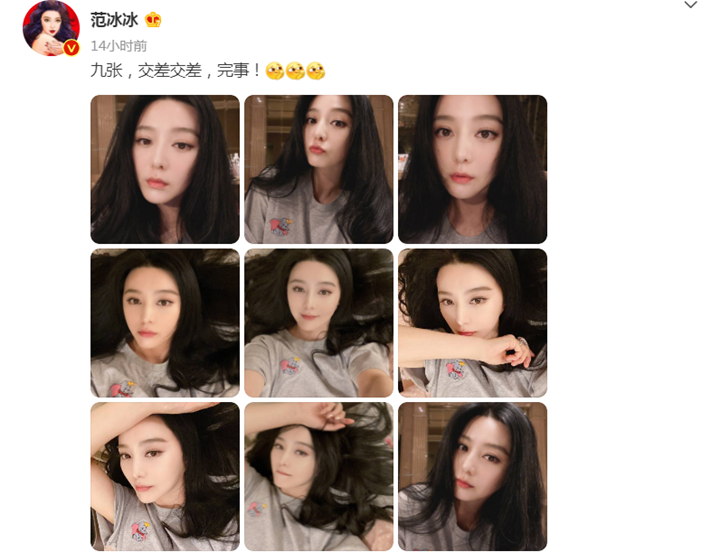 范冰冰晒怼脸自拍照，浓妆淡抹秀颜值，头发成