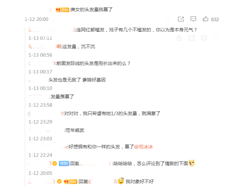 范冰冰晒怼脸自拍照，浓妆淡抹秀颜值，头发成