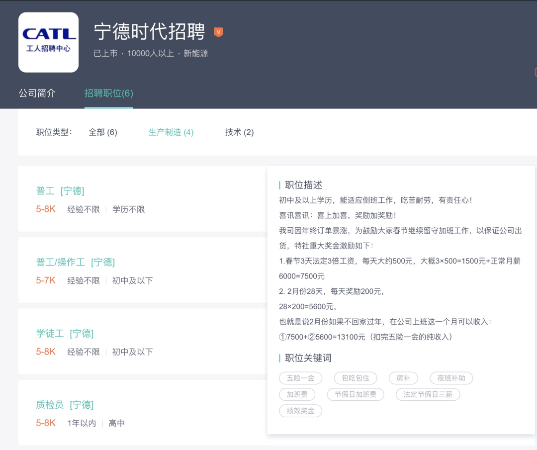 订单暴涨！9000亿巨头放大招：春节加班不回家，