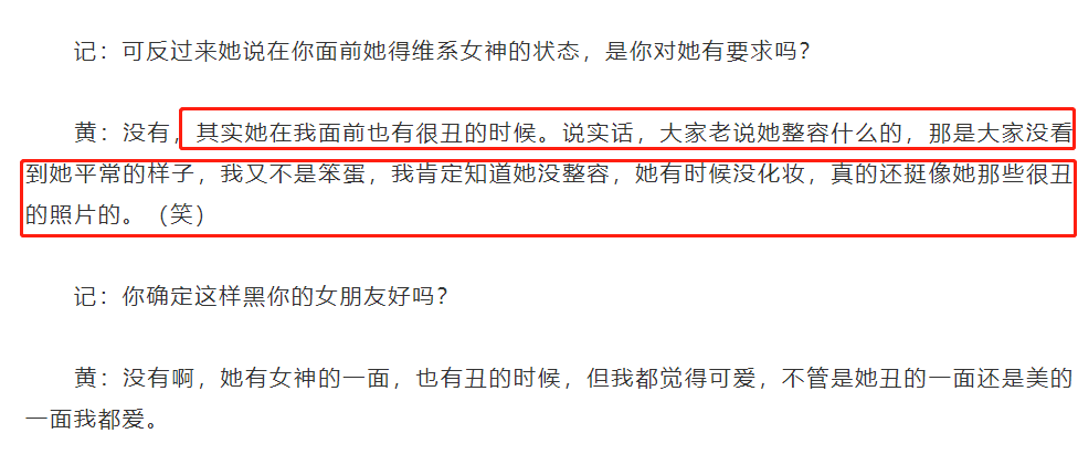 黄晓明专业拆台baby？打脸她出身富家，称第一面